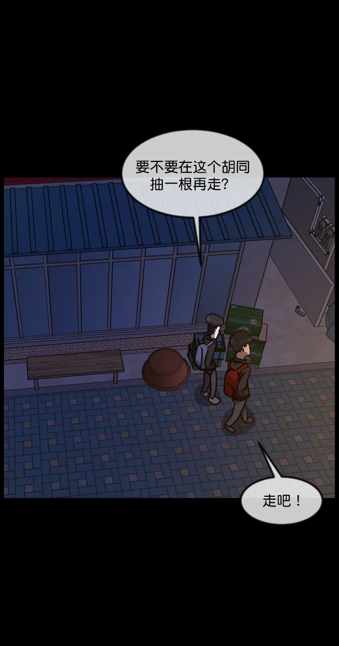 [第261话] 疯掉的大婶 第29页