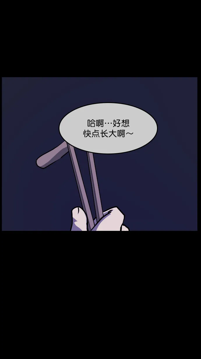 [第261话] 疯掉的大婶 第30页