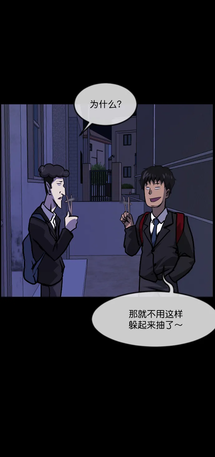 [第261话] 疯掉的大婶 第31页