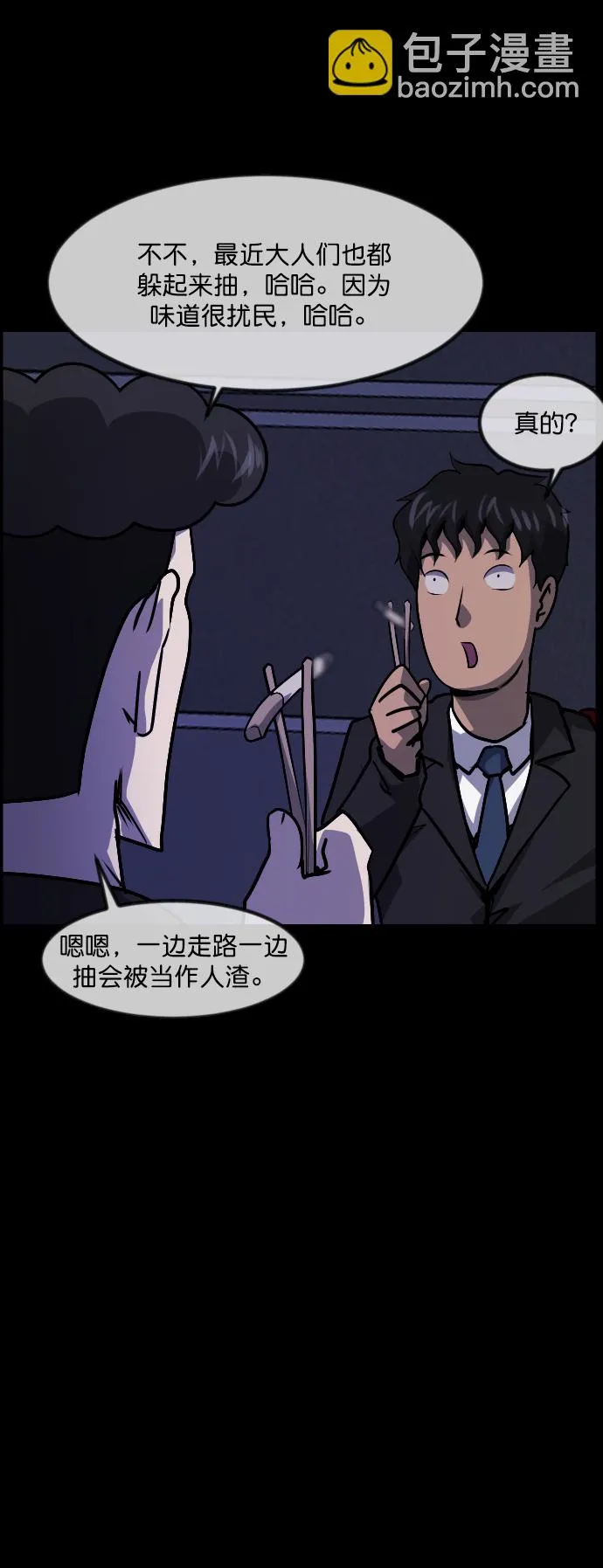 [第261话] 疯掉的大婶 第32页