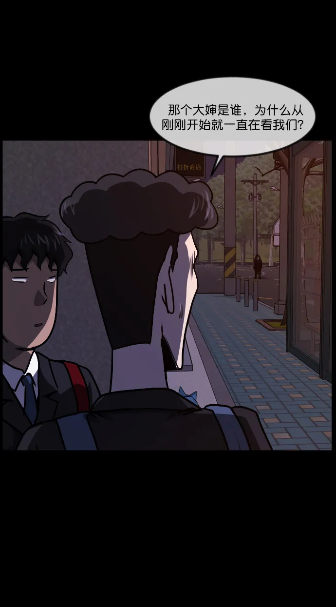 [第261话] 疯掉的大婶 第34页