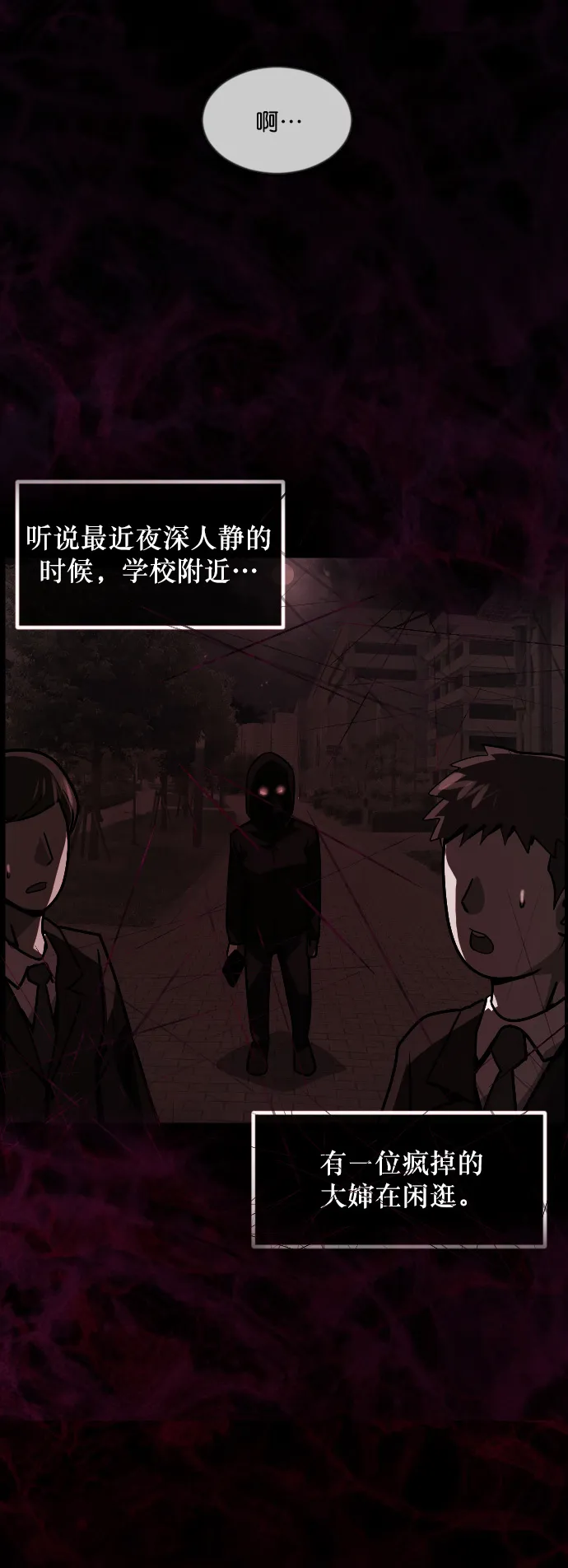 [第261话] 疯掉的大婶 第36页