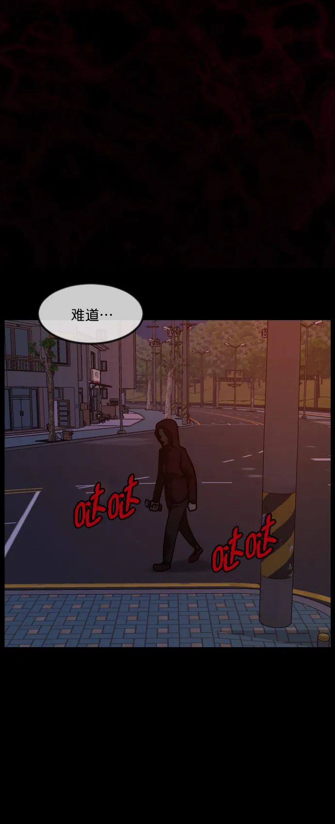 [第261话] 疯掉的大婶 第37页