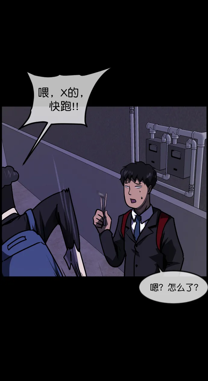 [第261话] 疯掉的大婶 第40页