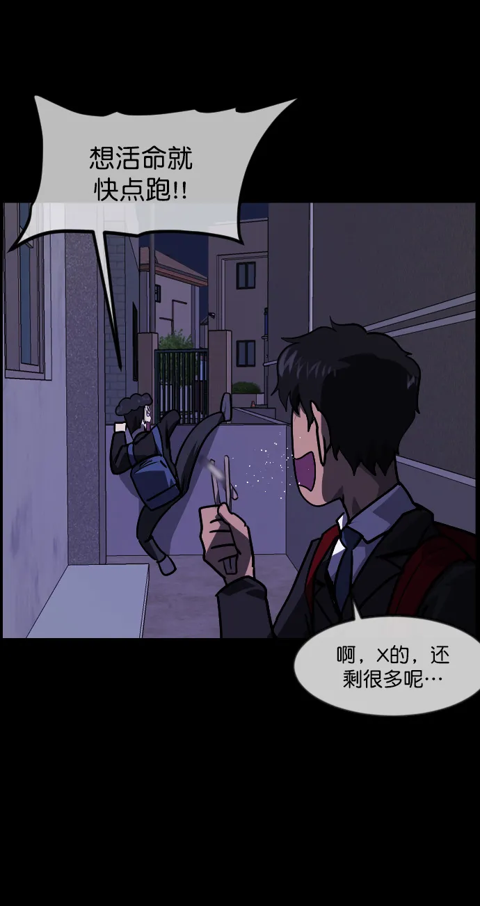 [第261话] 疯掉的大婶 第41页
