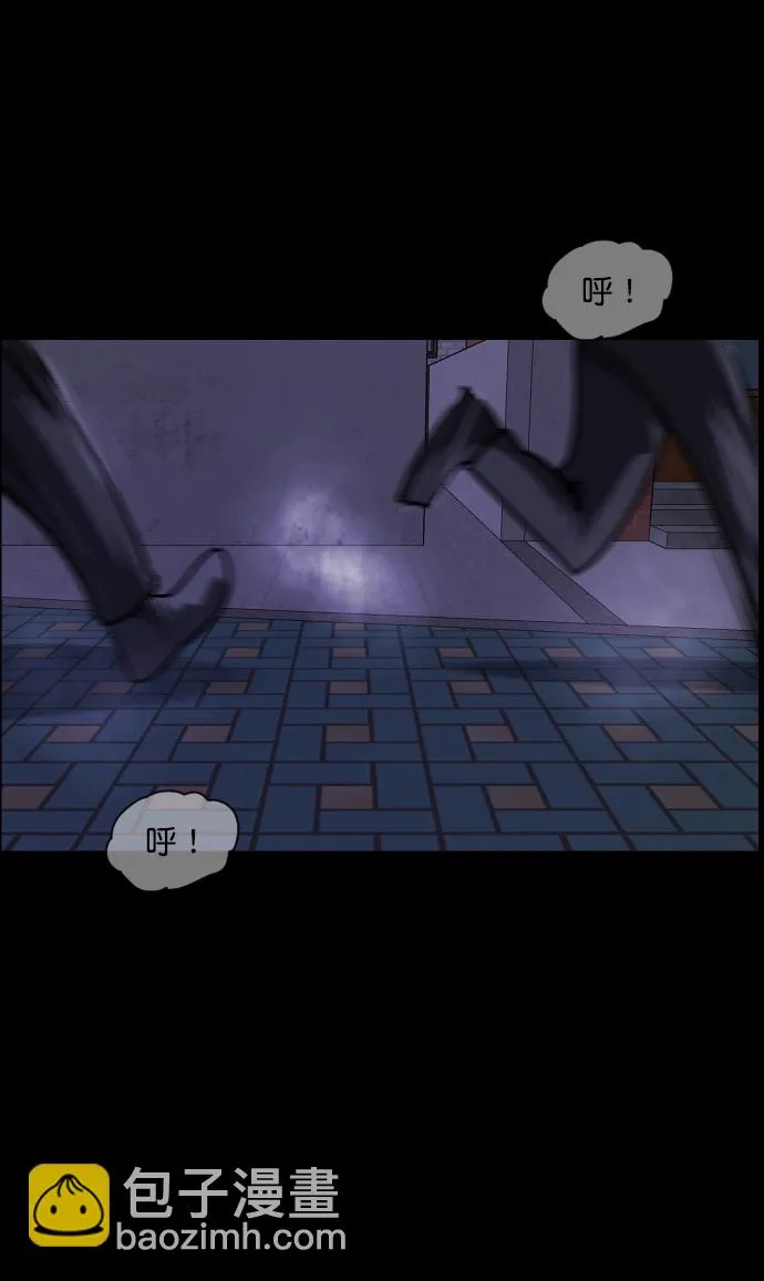 [第261话] 疯掉的大婶 第43页