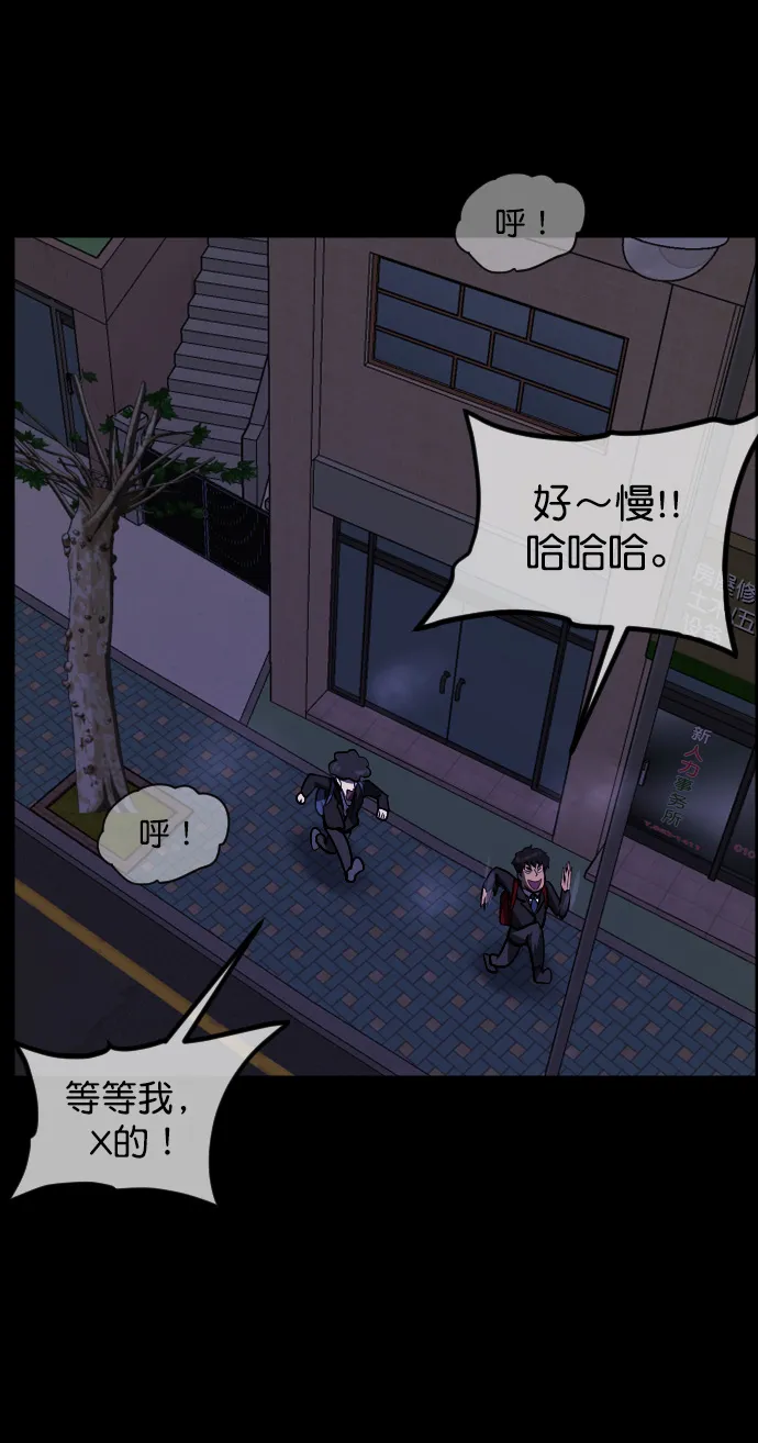 [第261话] 疯掉的大婶 第44页