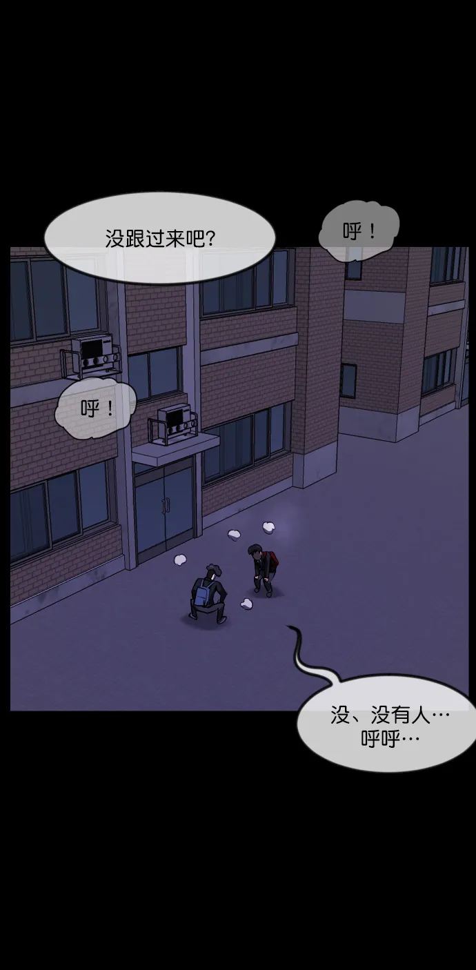 [第261话] 疯掉的大婶 第45页