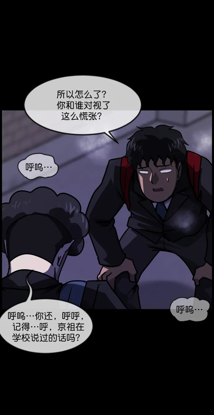 [第261话] 疯掉的大婶 第46页