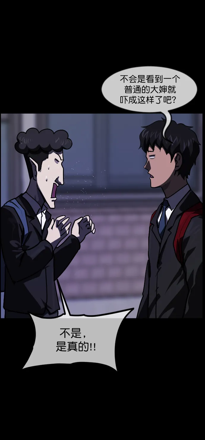 [第261话] 疯掉的大婶 第49页