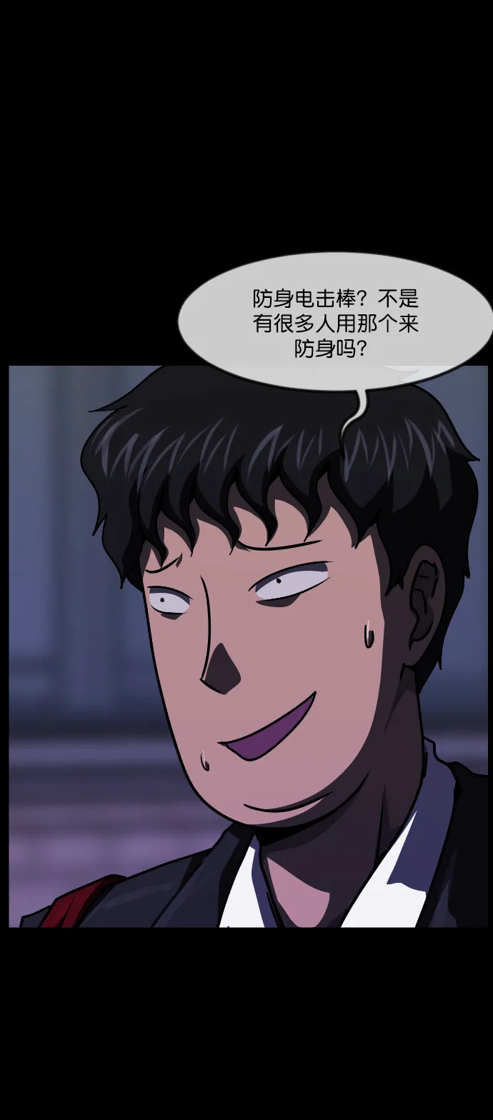 [第261话] 疯掉的大婶 第52页