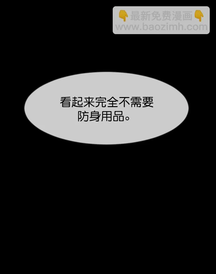 [第261话] 疯掉的大婶 第54页