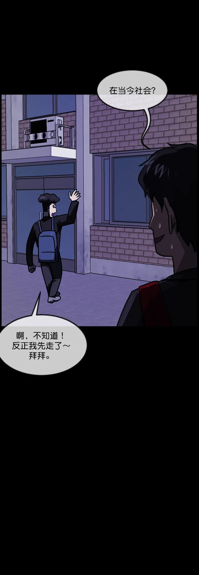 [第261话] 疯掉的大婶 第58页