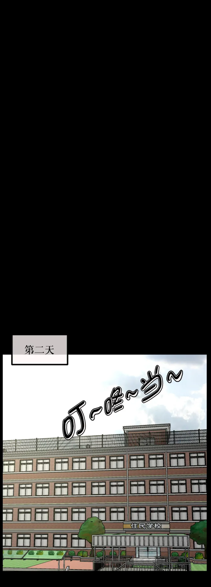 [第261话] 疯掉的大婶 第59页