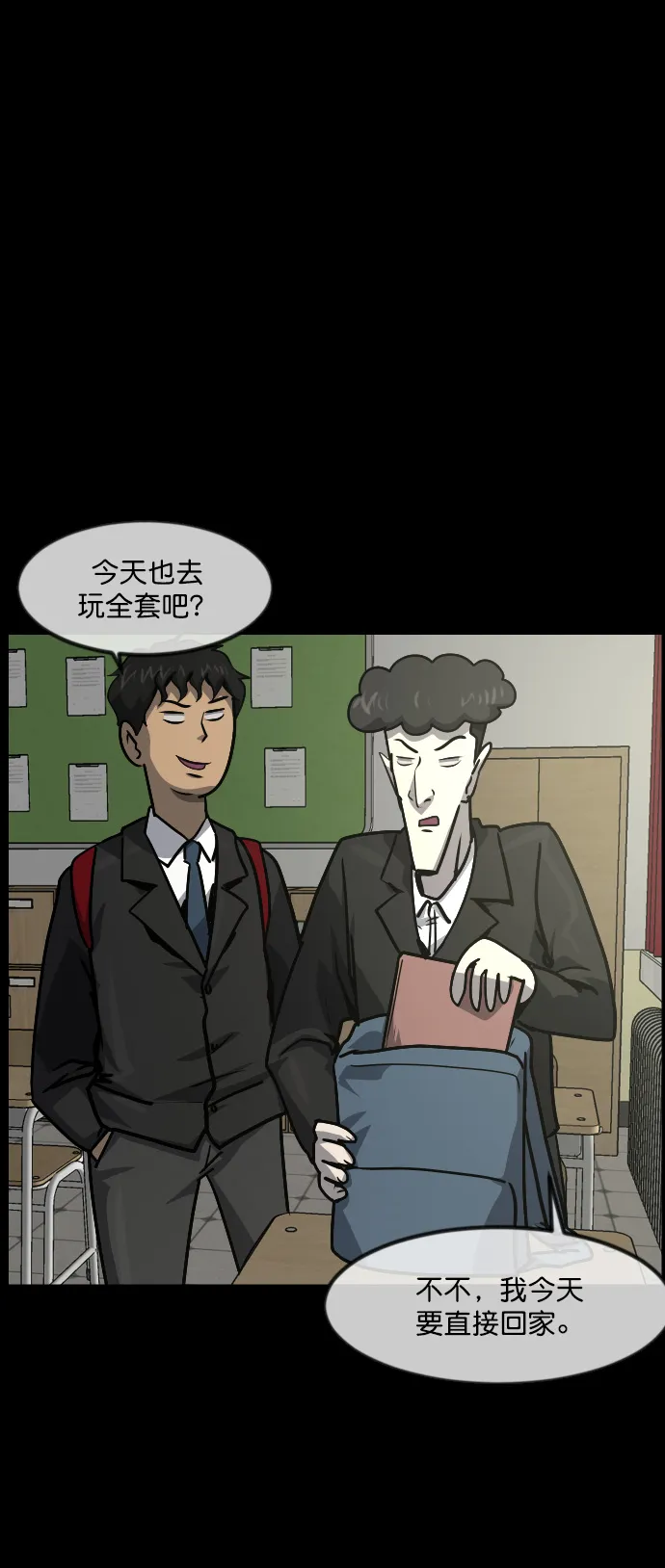 [第261话] 疯掉的大婶 第60页
