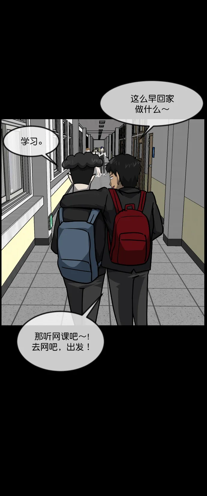 [第261话] 疯掉的大婶 第62页