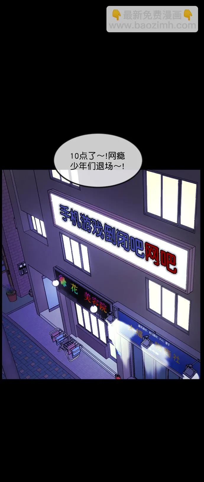 [第261话] 疯掉的大婶 第64页