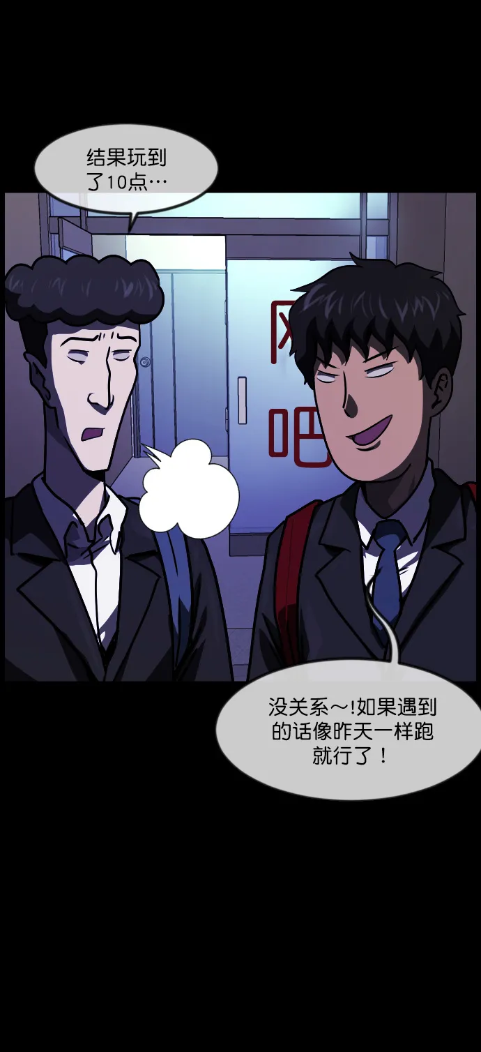 [第261话] 疯掉的大婶 第65页