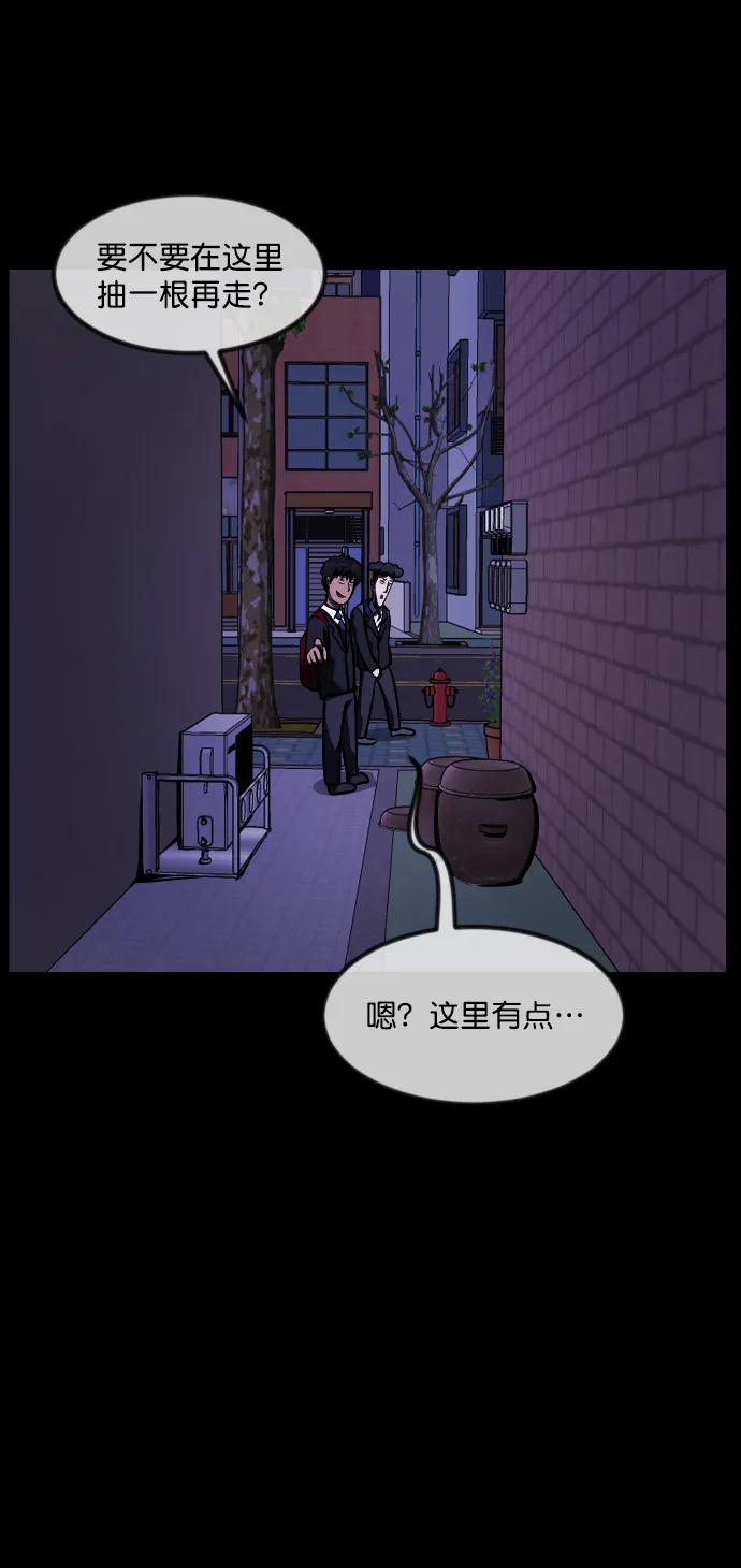 [第261话] 疯掉的大婶 第66页