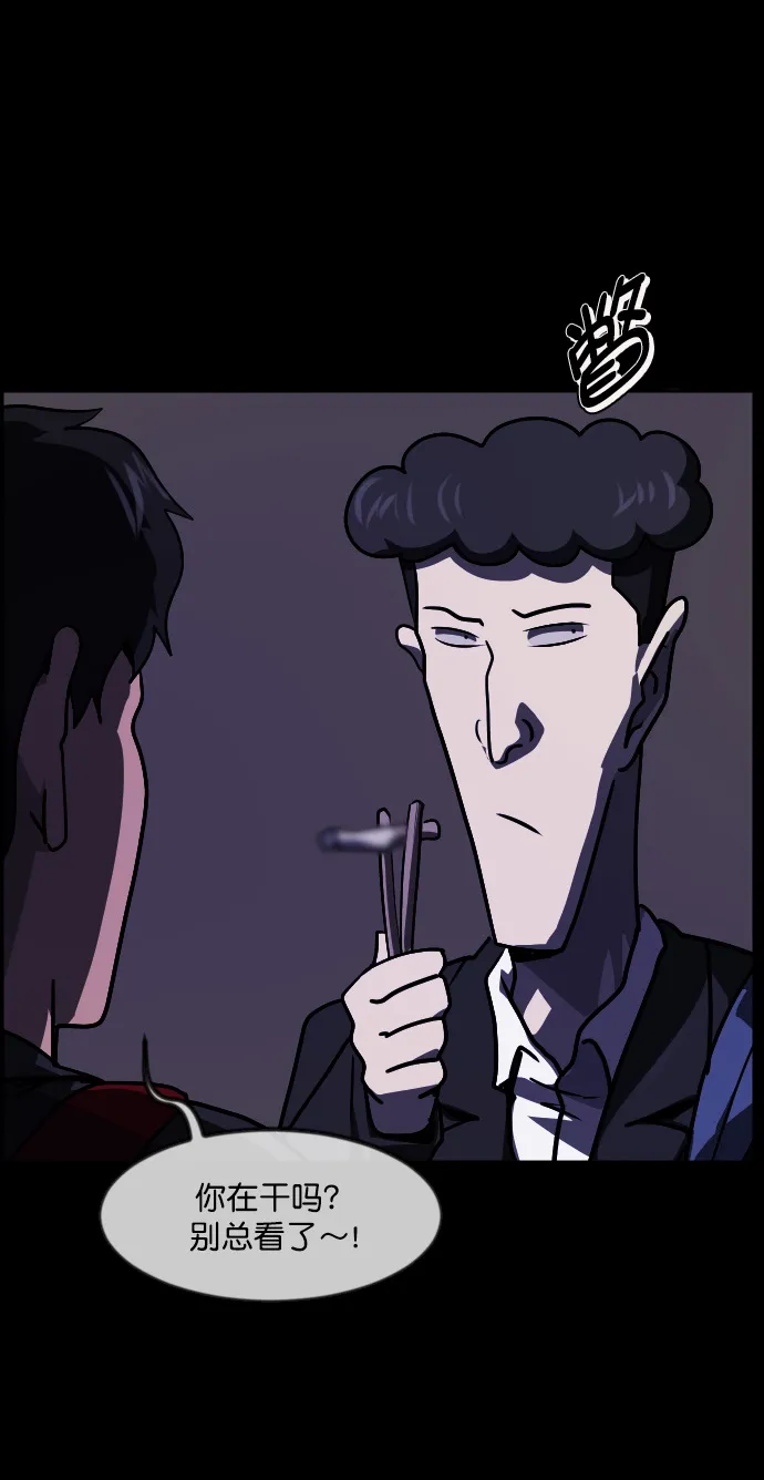 [第261话] 疯掉的大婶 第69页