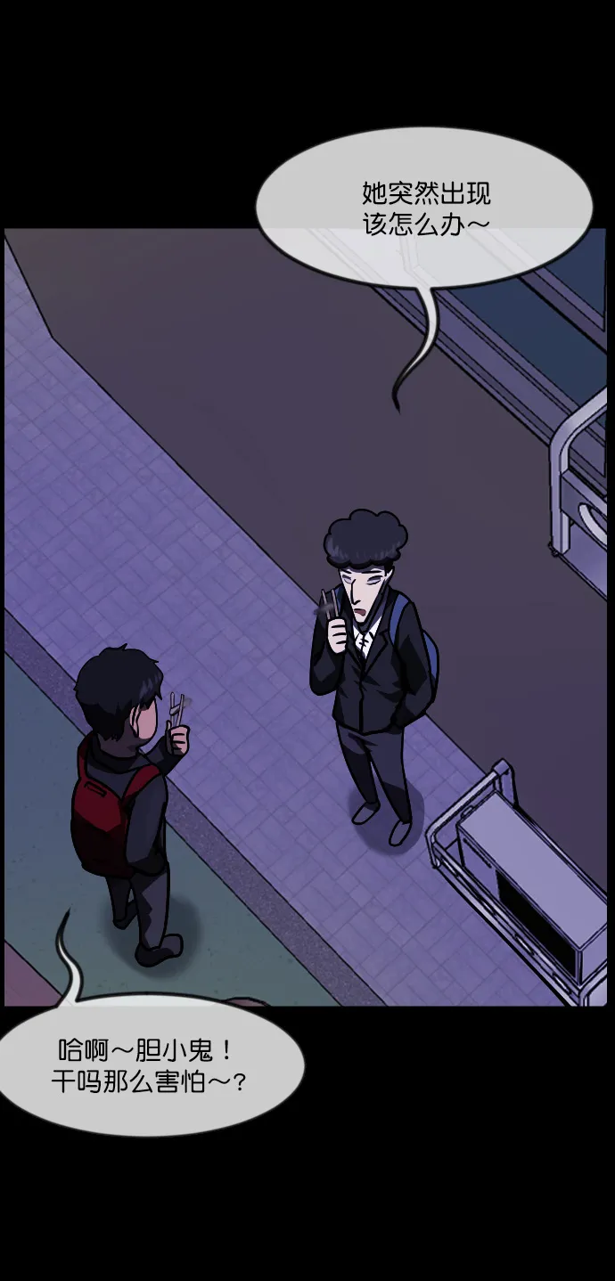 [第261话] 疯掉的大婶 第70页