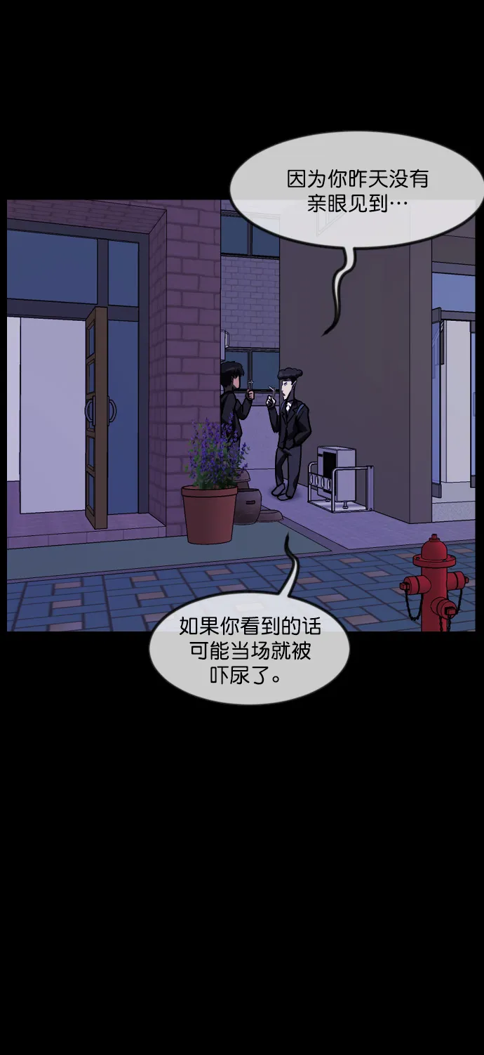 [第261话] 疯掉的大婶 第71页