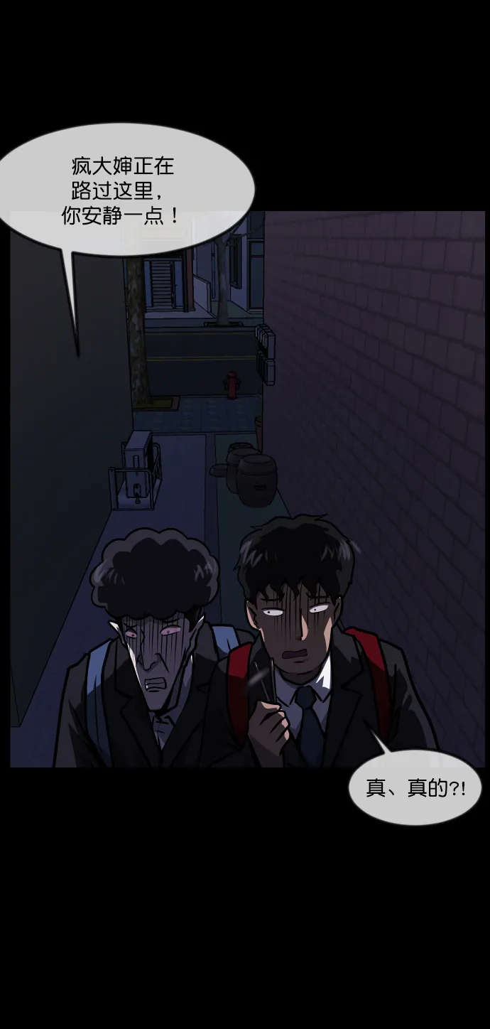 [第261话] 疯掉的大婶 第76页