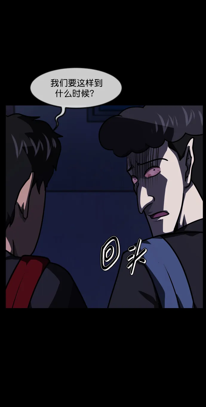 [第261话] 疯掉的大婶 第78页