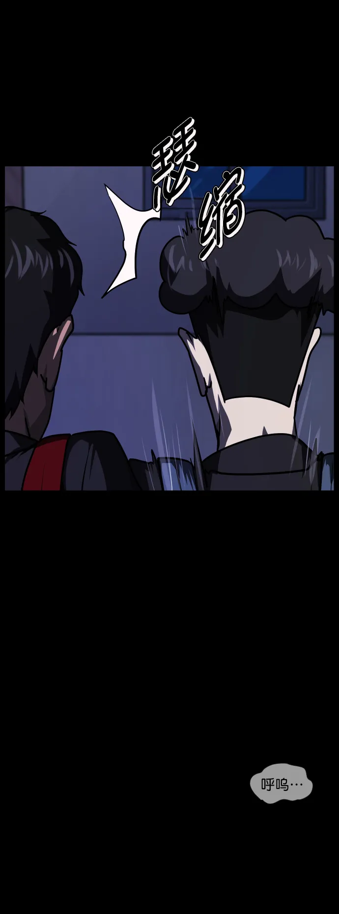 [第261话] 疯掉的大婶 第82页