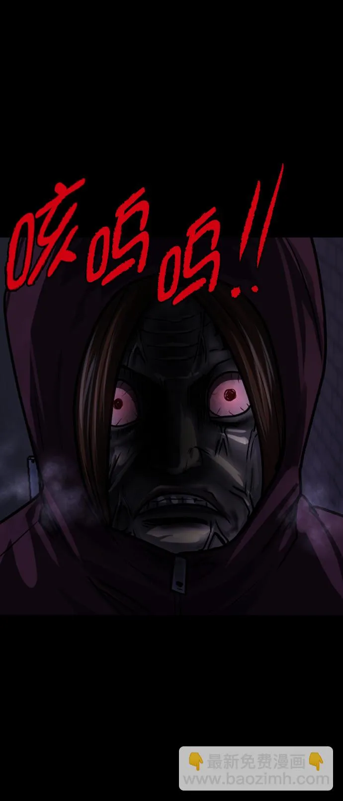 [第261话] 疯掉的大婶 第85页