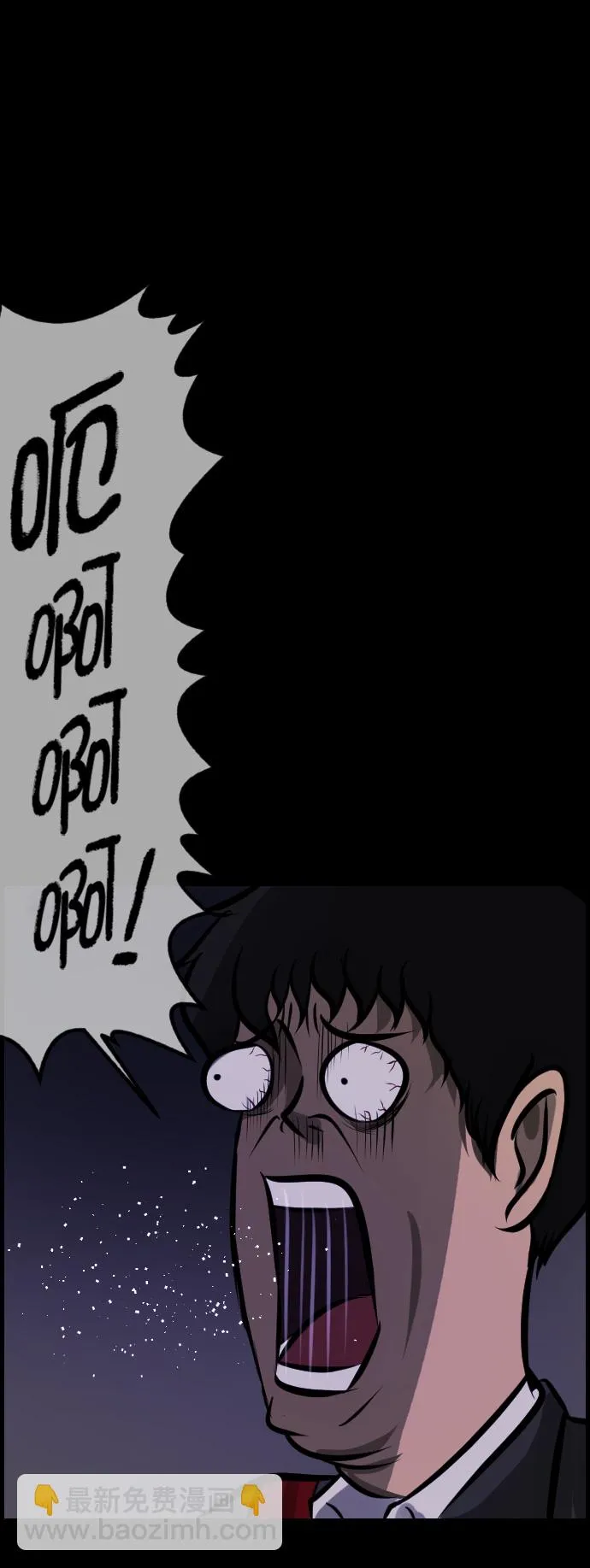 [第261话] 疯掉的大婶 第87页