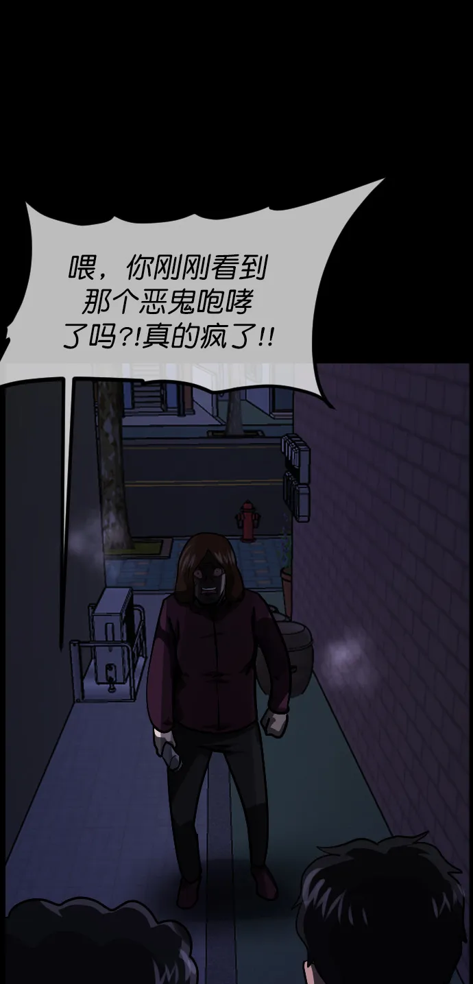 [第261话] 疯掉的大婶 第90页