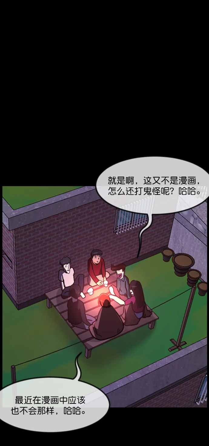 [第260话] 屋顶怪谈会（下） 第3页