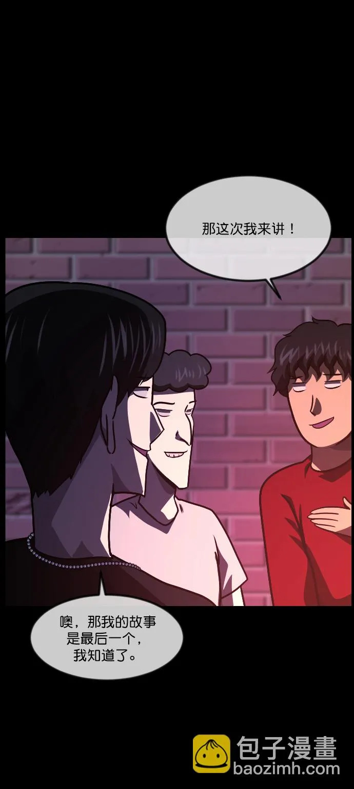 [第260话] 屋顶怪谈会（下） 第8页