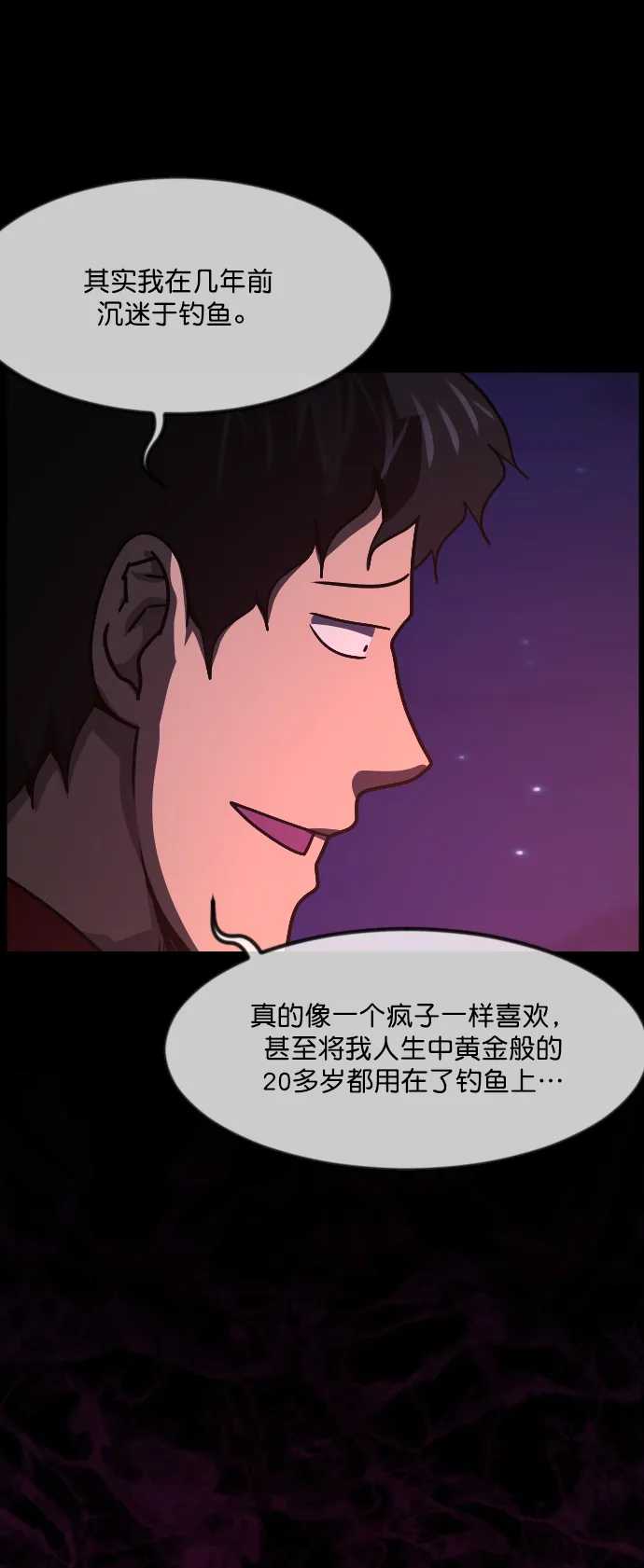 [第260话] 屋顶怪谈会（下） 第19页