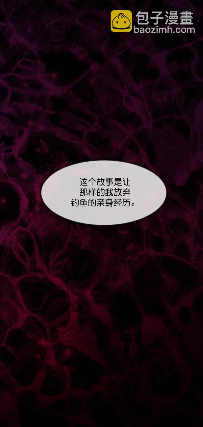 [第260话] 屋顶怪谈会（下） 第20页