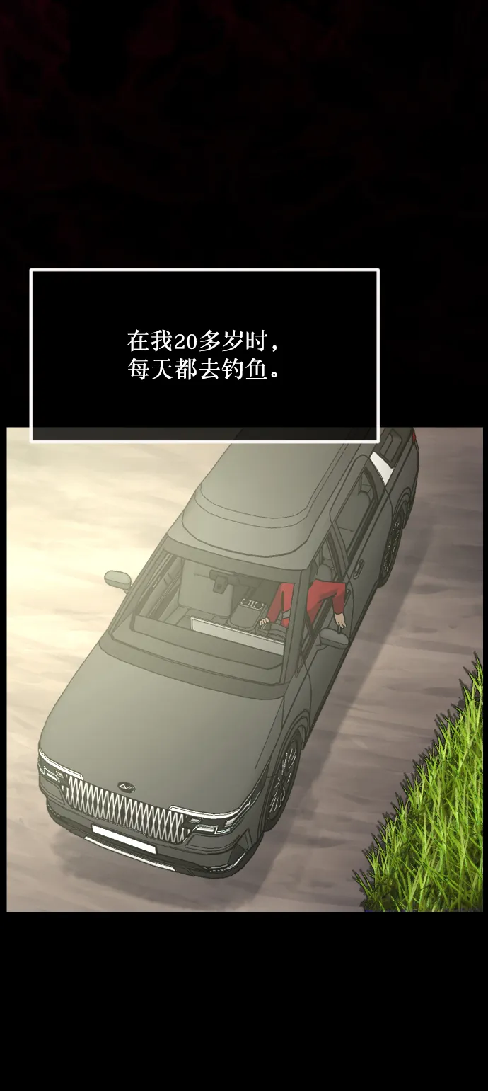 [第260话] 屋顶怪谈会（下） 第21页