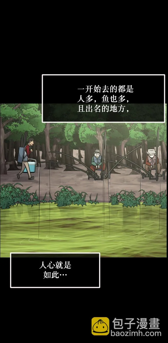 [第260话] 屋顶怪谈会（下） 第22页