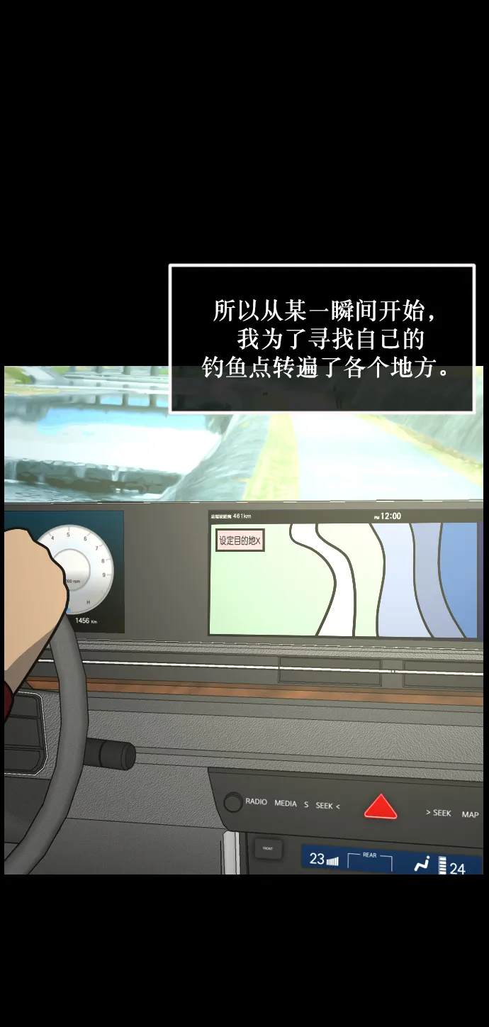 [第260话] 屋顶怪谈会（下） 第24页