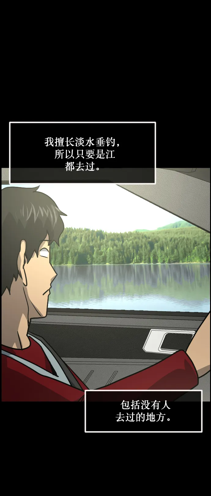 [第260话] 屋顶怪谈会（下） 第25页
