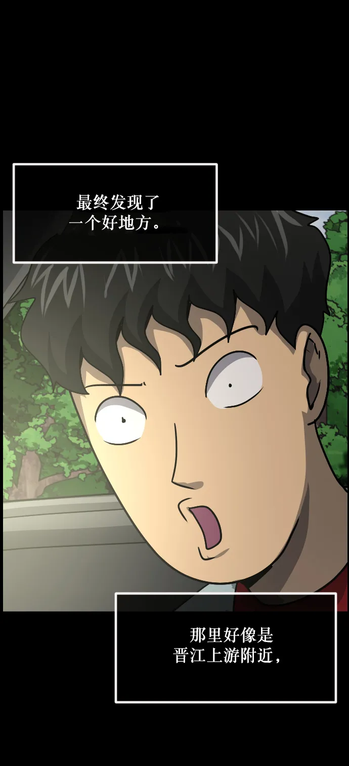 [第260话] 屋顶怪谈会（下） 第26页