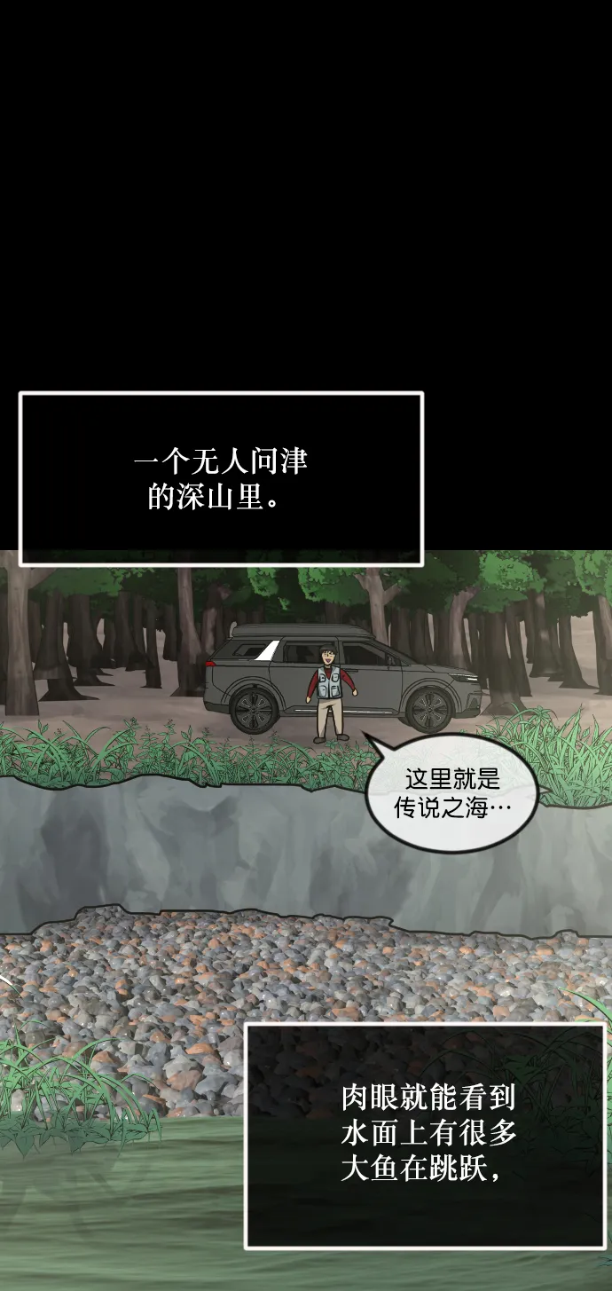 [第260话] 屋顶怪谈会（下） 第27页