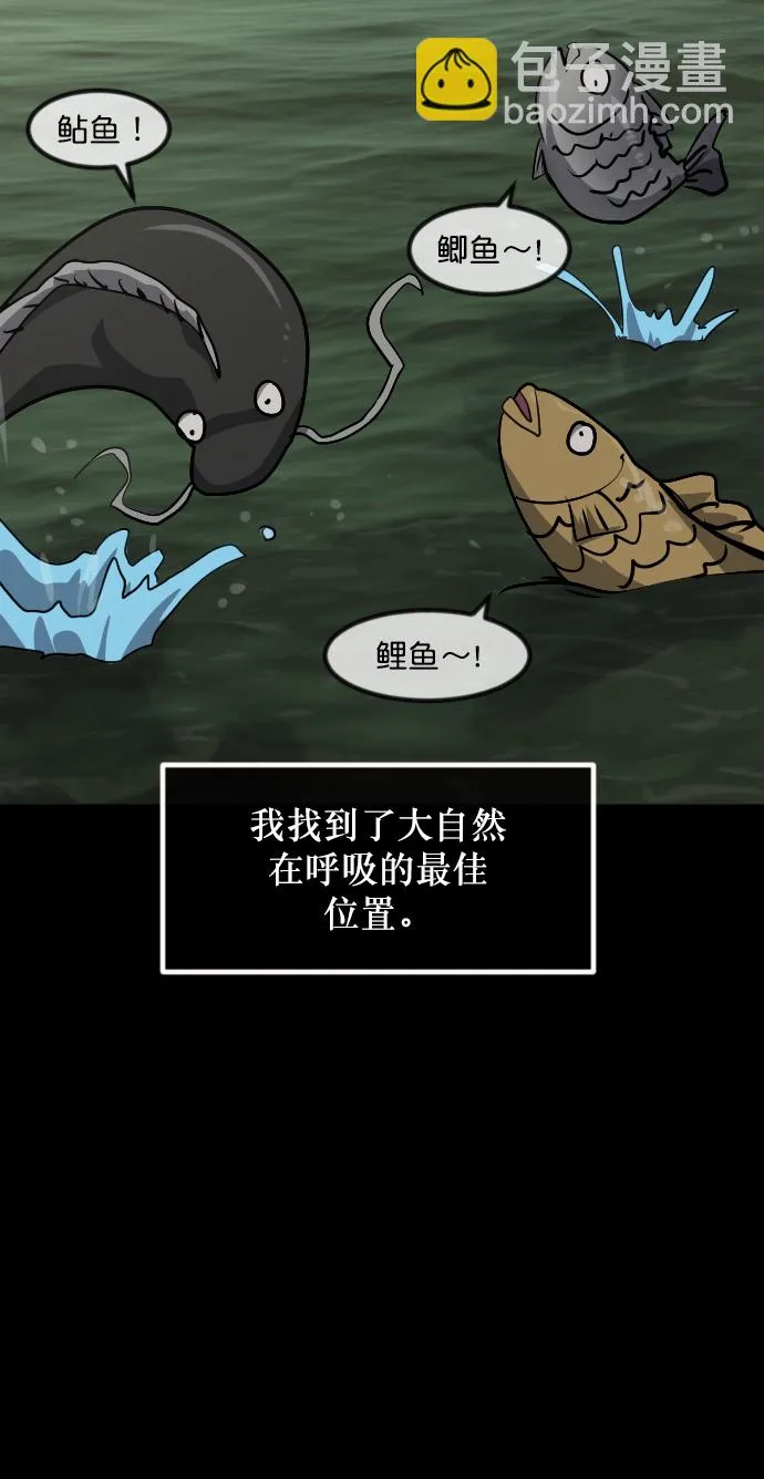 [第260话] 屋顶怪谈会（下） 第28页