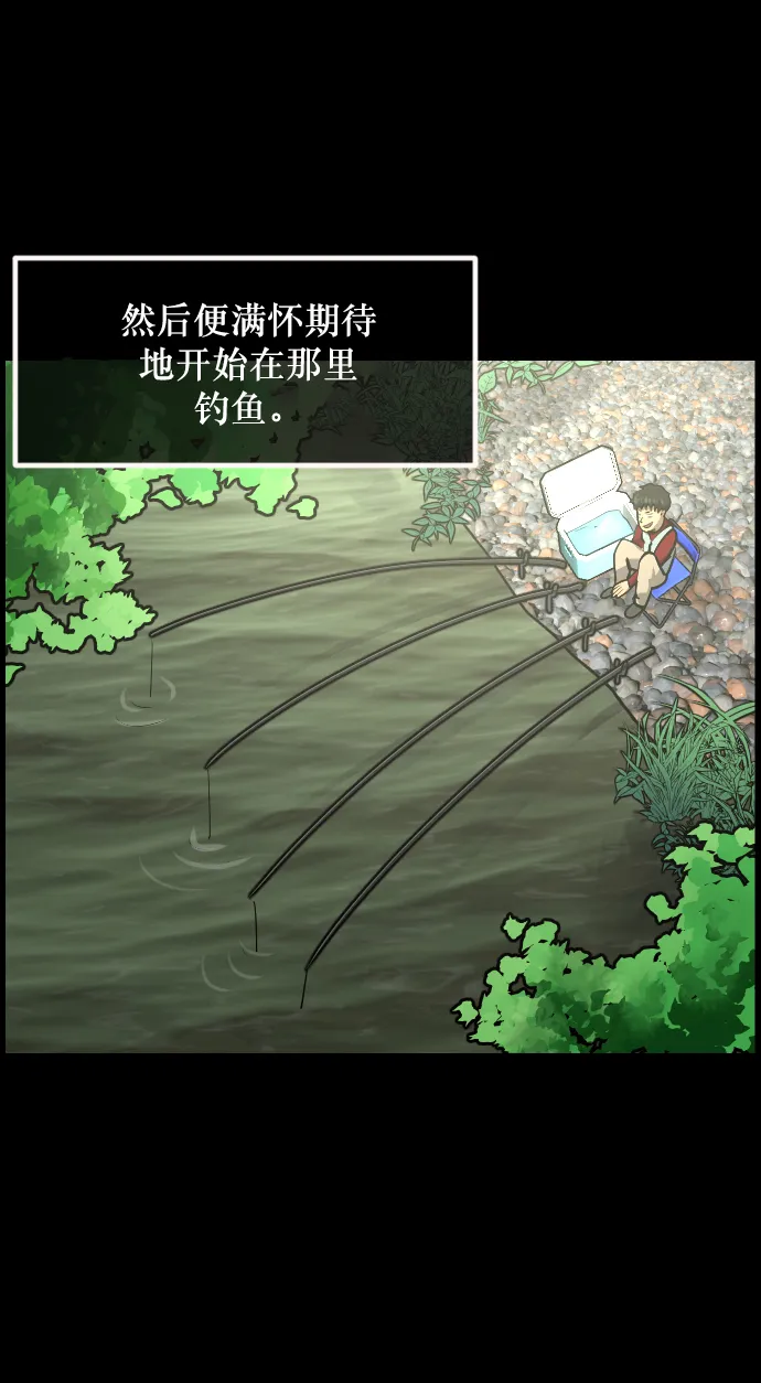 [第260话] 屋顶怪谈会（下） 第29页