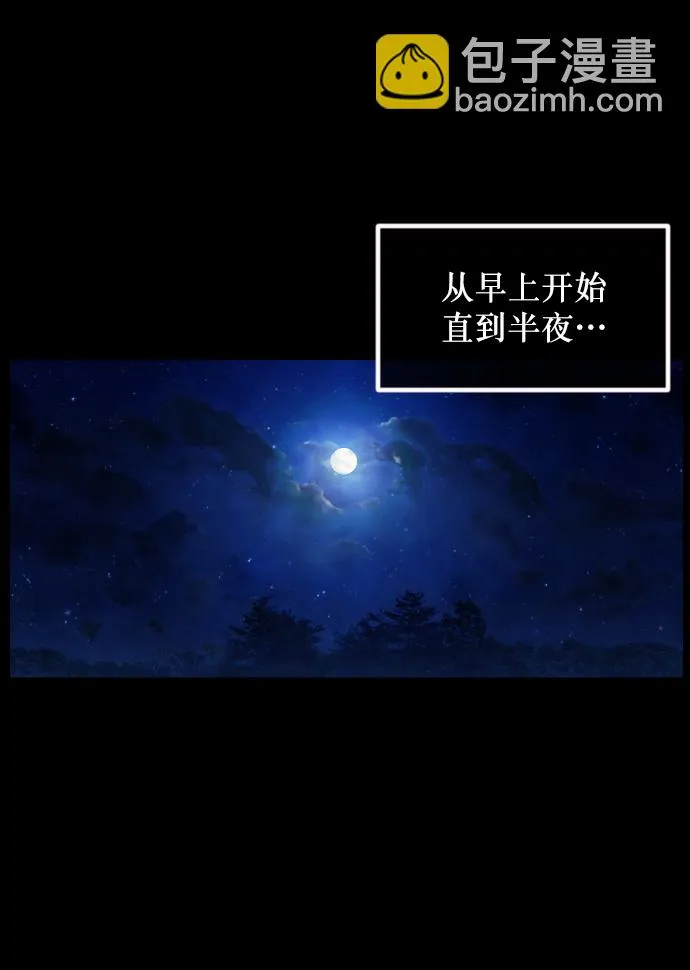 [第260话] 屋顶怪谈会（下） 第31页