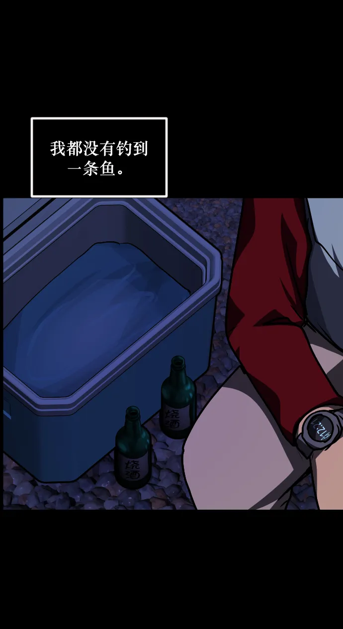 [第260话] 屋顶怪谈会（下） 第32页