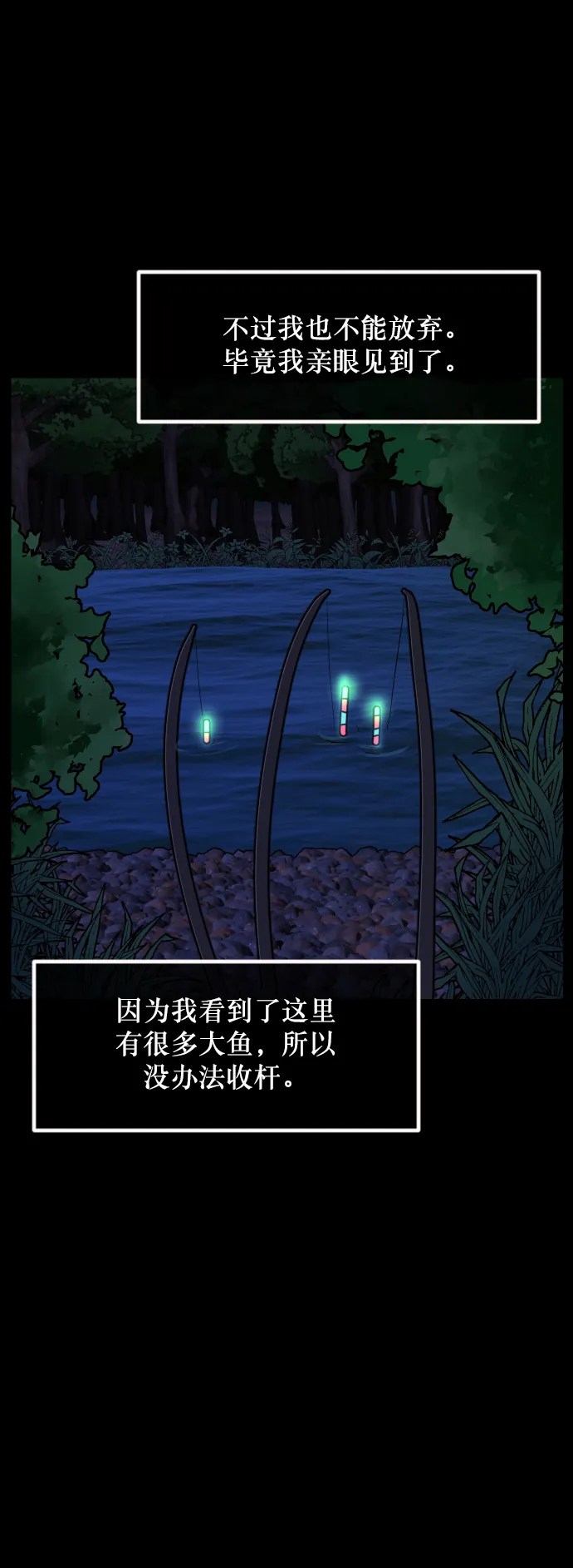 [第260话] 屋顶怪谈会（下） 第33页