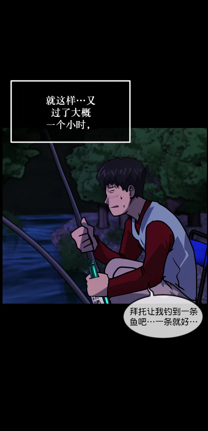[第260话] 屋顶怪谈会（下） 第34页