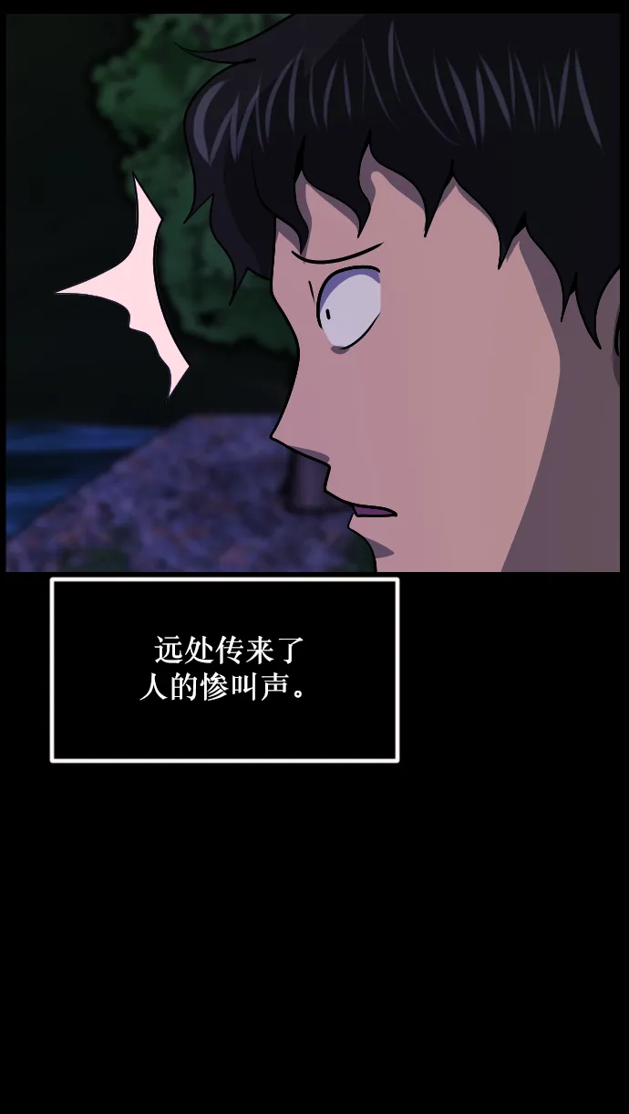 [第260话] 屋顶怪谈会（下） 第36页
