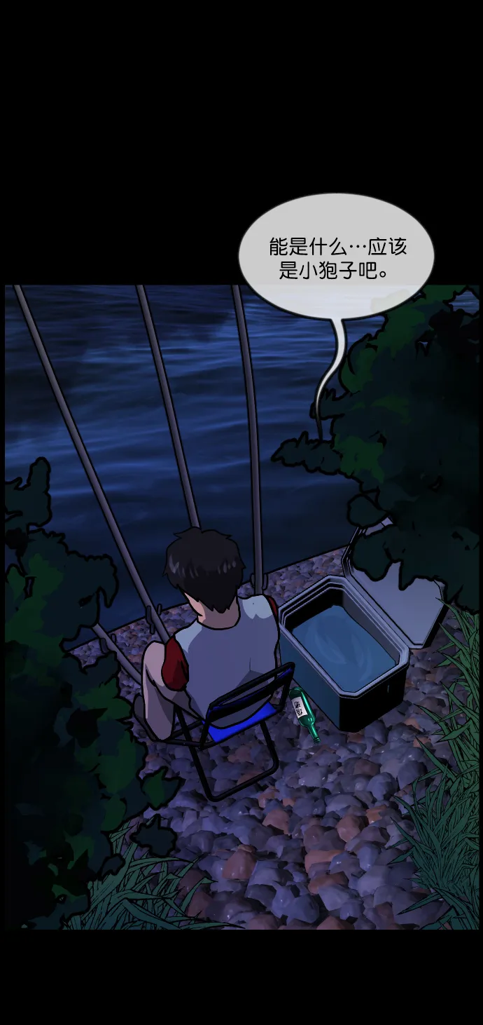 [第260话] 屋顶怪谈会（下） 第38页